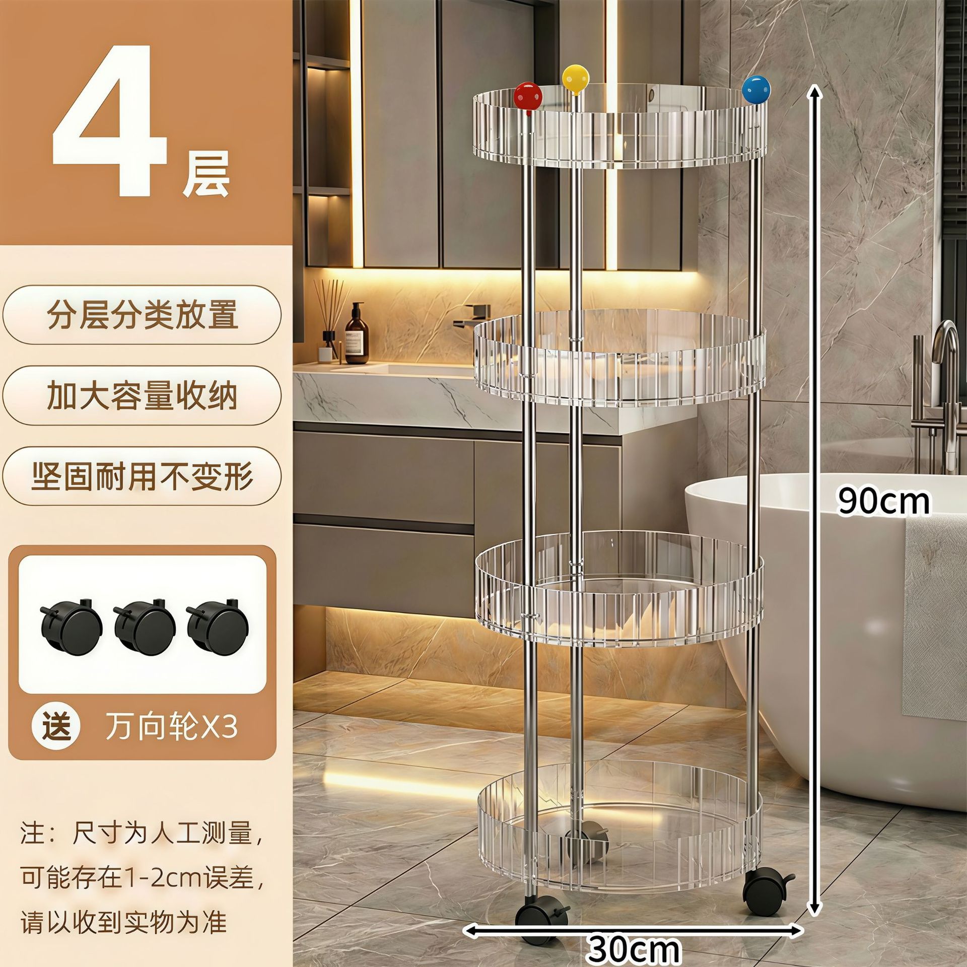 Y301 shelf transparent color 4 layers