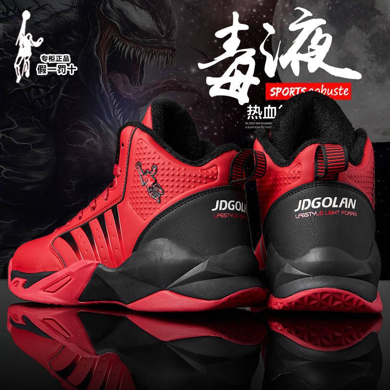 乔丹格兰秋冬保暖高帮运动鞋男防滑红色球鞋防水男士加绒棉鞋加厚