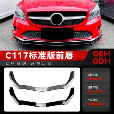 Applicable to 2016-2019 Mercedes-Benz Cla C117 Standard Version, Dedicated Front Spoiler, Front Lip, Front Bumper, Cross-Border Modification Parts