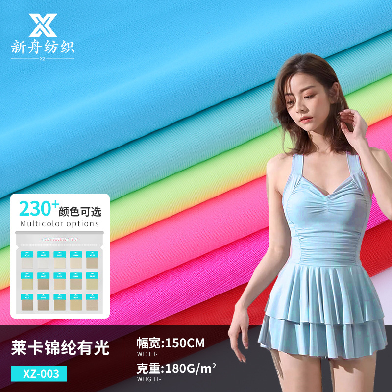锦氨双面哑光莱卡布高弹泳装贴合布瑜伽服速干运动服弹力针织面料