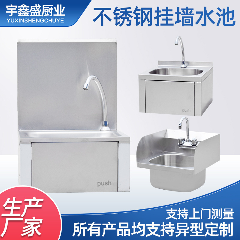 Cross-Border Stainless Steel Wall-Mounted Washbasin, Laboratory Wall-Mounted Washbasin, Indoor and Outdoor 304 Sink Basin
