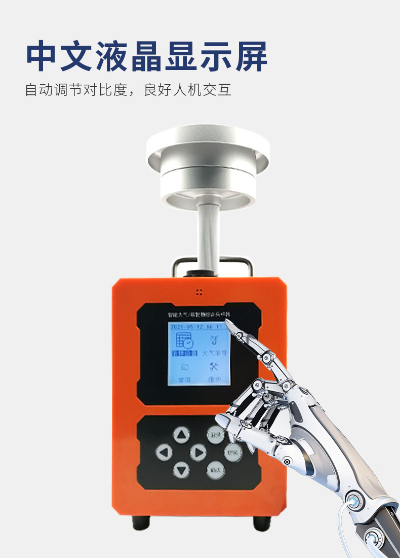 JH-6120-B型综合大气采样器_07.jpg
