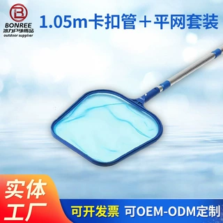 厂家直销泳池清洁三节标准浅水叶网水池清理垃圾树叶捞网清洁配件
