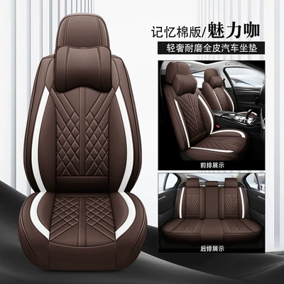 Four Seasons Pad leather seat cover - charming-coffee-memory-foam-comfort-edition-3