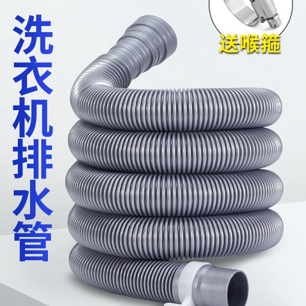 Universal Pulsator Washing Machine Drain Pipe Outlet Pipe down Pipe Extension Pipe Kitchen Extension Pipe Basin Bathtub Hose