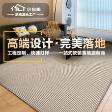 源头工厂轻奢家用羊毛地毯客厅卧室易打理床边毯大面积满铺定制