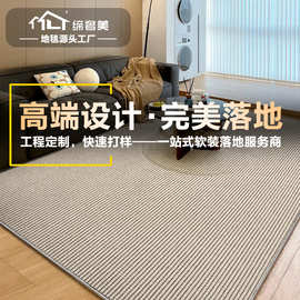 源头工厂轻奢家用羊毛地毯客厅卧室易打理床边毯大面积满铺定制