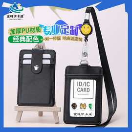 皮革工牌皮套证件卡套伸缩扣多卡位工作证学生饭卡胸牌工牌工卡