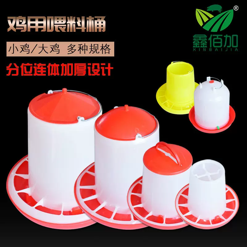 鸡用料槽食槽鸡料桶料筒小鸡喂食器喂水器鸡鸭鹅鸽子自动下料桶