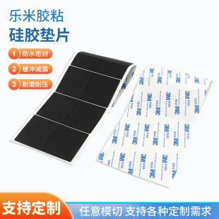Manufacturer Customized Black Silicone Gasket Anti-Slip Foot Pad Wear-Resistant Shock-Absorbing Silicone Rubber Die-Cut Processing Seal