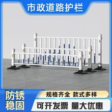 市政护栏道路护栏户外人行道防撞安全栏杆栅栏围栏交通简易隔离栏