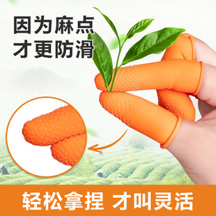 Finger sleeve orange non-slip electric competition pockmarked agricultural banknote particle picking thick rubber latex finger sleeve wholesale