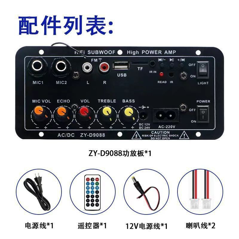 Bluetooth Power Amplifier Board 12V24V220V High-Power Home Speaker Motherboard Subwoofer High-Volume Car Amplifier Board
