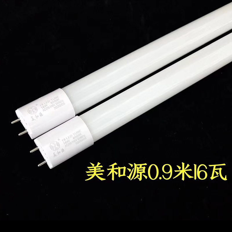 美和源0.9米16W.jpg