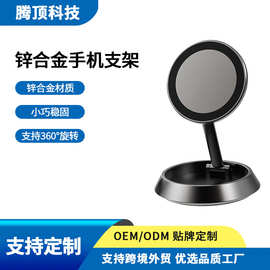 外贸新款锌合金车载磁吸手机支架可旋转折叠汽车导航支架跨境工厂