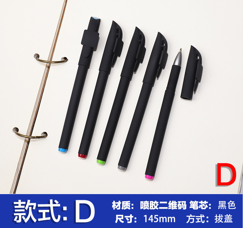 D款二维码喷胶334