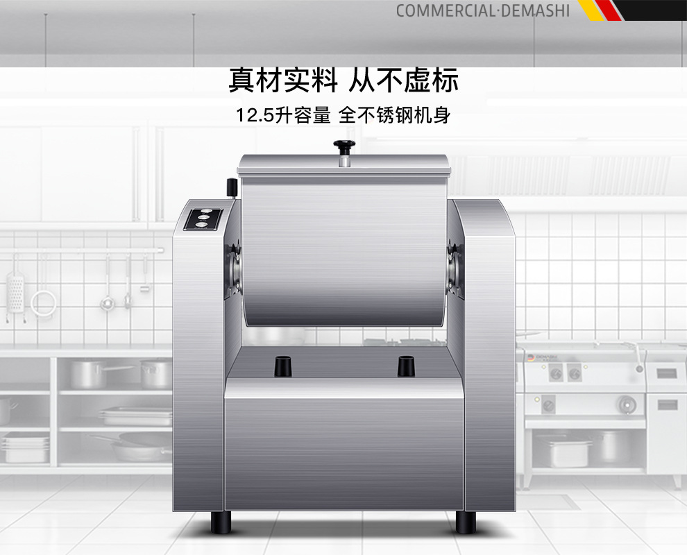 美鹰豪华节能和面机HMJ12.5详情页PC端-210201_