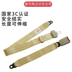 Car seat belt retractable universal simple two-point school bus car engineering vehicle safety seat belt