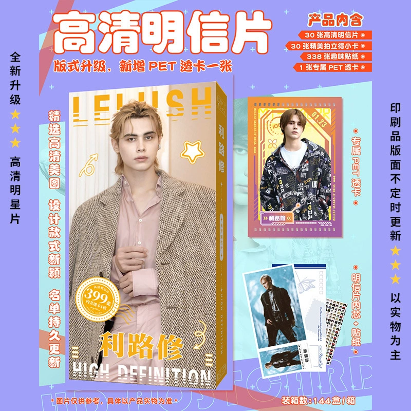 399 HD открытка звезда Shatou Times Молодежная группа Sun Yingsha Zhao Lusi Star Postcard Wholesale