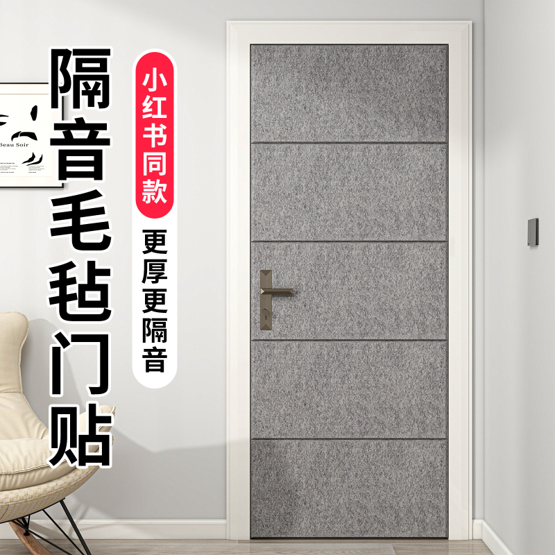 Polyester Fiber Soundproof Door Stickers, Soundproof Panels, Bedroom Door Soundproof Felt, Soundproof Cotton, Door Sound-Absorbing Cotton, Entry Door Soundproofing Polyester Fiber Soundproof Door Stickers, Soundproof Panels, Bedroom Door Soundproof Felt, Soundproof Cotton, Door Sound-Absorbing Cotton, Entry Door Soundproofing