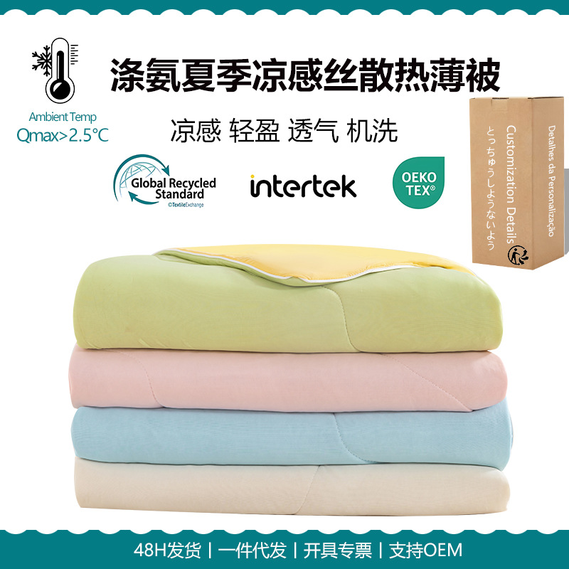 Cooling Blanket for Summer, Class a Polyester-Spandex Cooling Silk Summer Quilt, Air-Conditioning Quilt, Modern and Simple