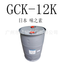 日本 味之素 GCK-12K 氨基酸起泡剂 GCK12K 椰子油脂肪酸甘氨酸