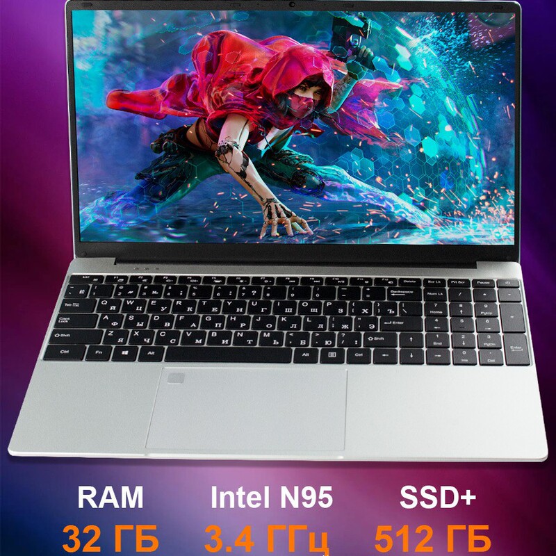 2025 Cross-Border New Product 15.6inch N95 Laptop Laptop with Fingerprint and Backlight Supports Dingzhi