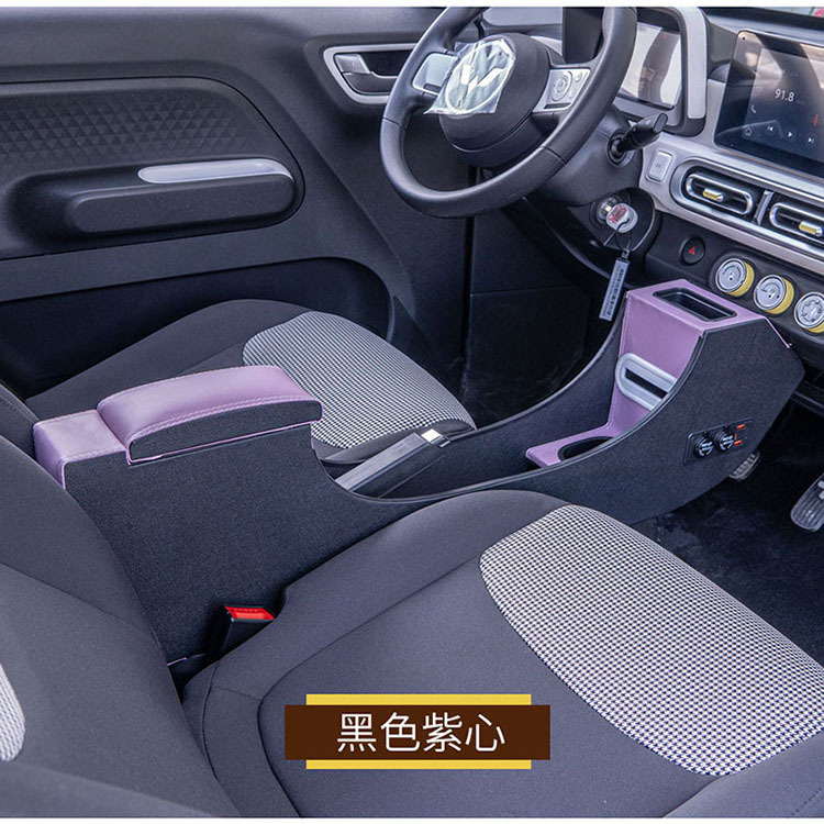 Suitable for 24 Wuling Hongguang mini macaron third generation armrest box decoration central armrest box