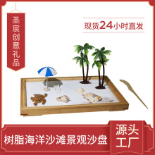海洋新沙滩微景观假休闲装饰品沙盘家居办公室微型景观沙盘摆件