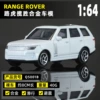 Land Rover, white