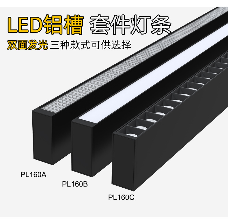 办公室吊灯套件长条灯专用灯防眩目护眼格栅吊线灯上下发光条形灯-阿里巴巴