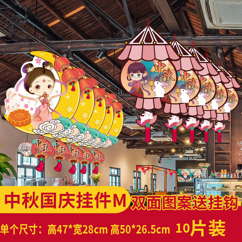 中秋節の国慶節にデパートの店舗シーンを飾る雰囲気のペンダント店内に旗を掲げた創意的な吊り下げ装飾品|undefined