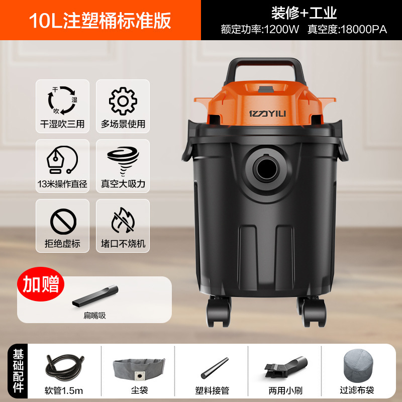 亿力吸尘器家用大吸力小型强力大功率洗车店美缝保洁吸尘机专用|undefined
