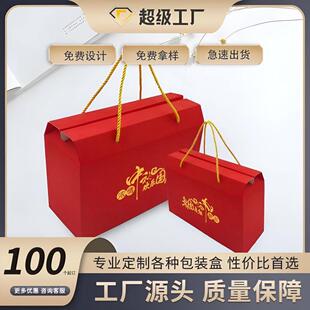 Red Women's Day Portable Corrugated Nut Gift Specialty Food Gift Box Custom Packaging Holiday Gift Box