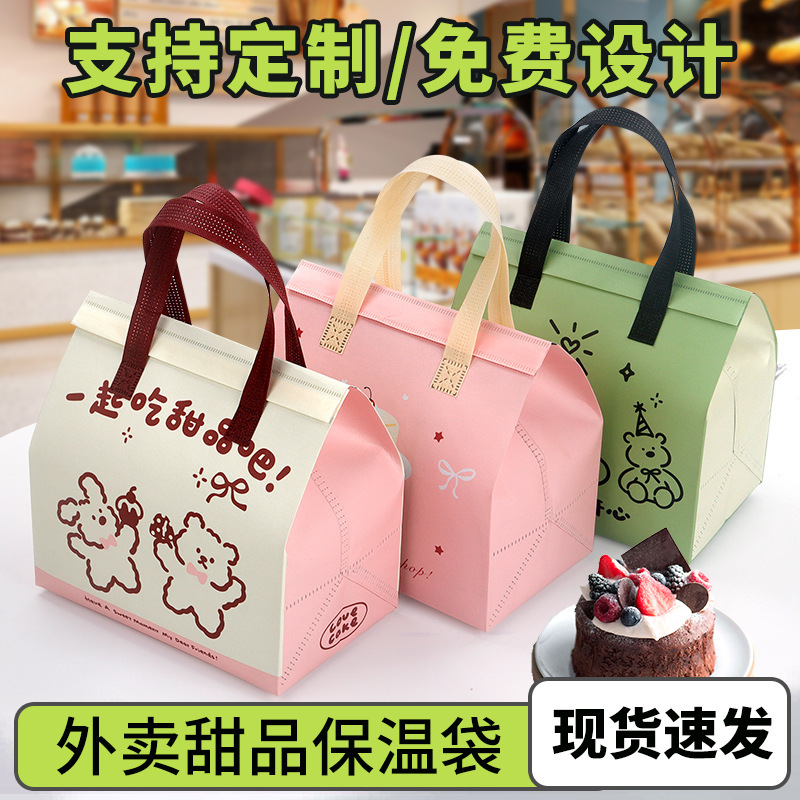 一次性外卖保温袋铝箔包装打包专用餐饮蛋糕奶茶手提袋加logo外带|undefined