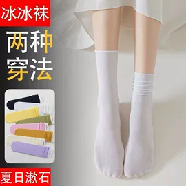 防晒袖套;堆堆袜;船袜、隐形袜