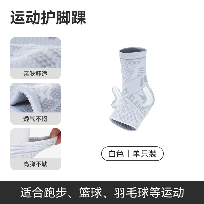 Protector de tobillo deportivo profesional contra esguince de pie baloncesto tobillo manga correa de silicona tobillo protector para correr hombre