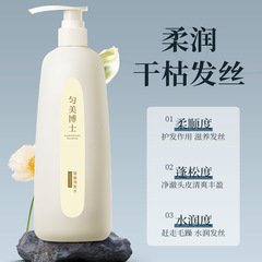 匀美博士轻盈洗发水与水光护发素套装控油去屑止痒洗发露液正品
