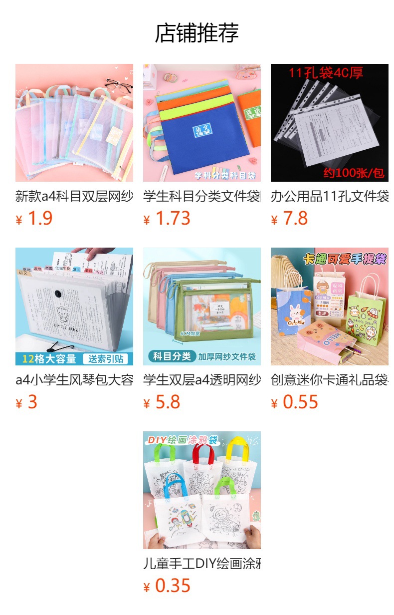 预览状态下无法点击,发布后,可点击跳转到对应的商品页面