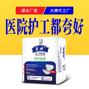 Disposable Adhesive Large Size Diapers for 70 and 80 Years Old, Special for Men and Women, Thickeneded Large Suction Adult Diapers