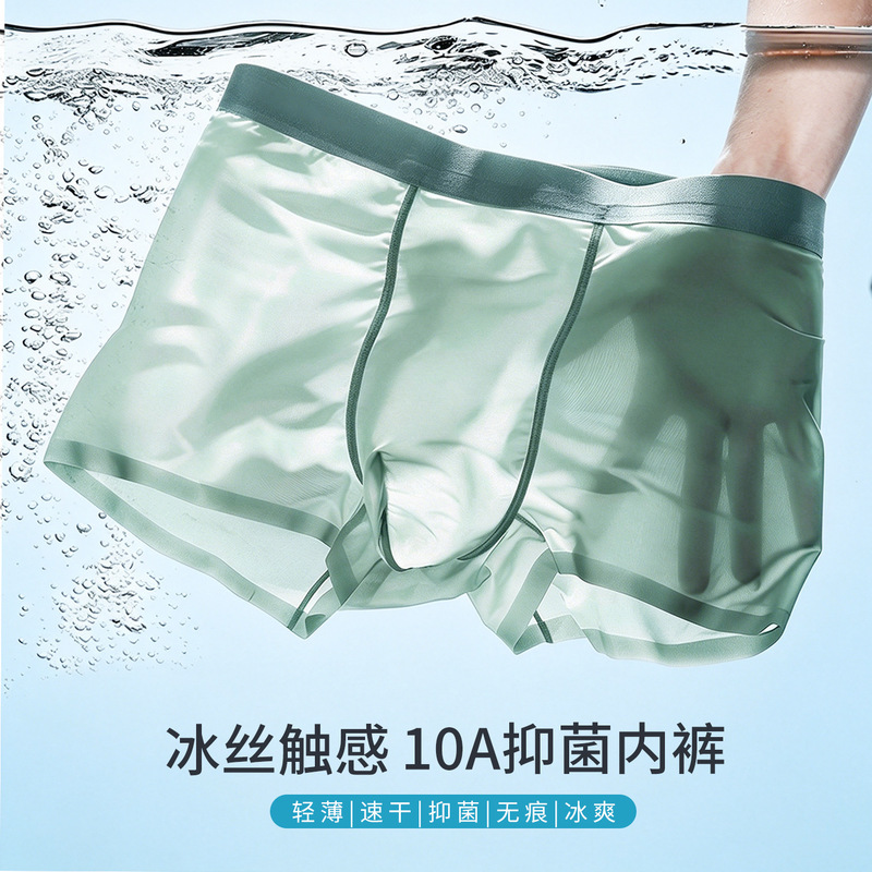 Ice Silk Men's Underwear, Antibacterial, Summer Thin Style, Breathable Mesh, Quick-Dry Pants, Air-Conditioned Underpants, Cool Sensation, Boxer Shorts