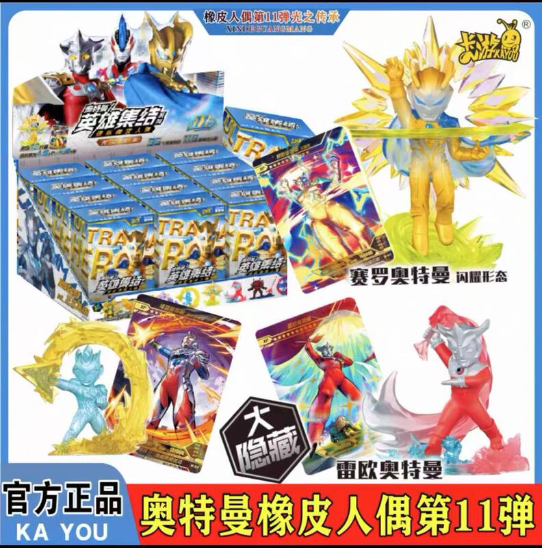 Authentic Card Game Ultraman Heroes Gathering Mini Rubber Doll 11Th Anniversary 15Th Anniversary 10Th Ultimate Zero Xp9
