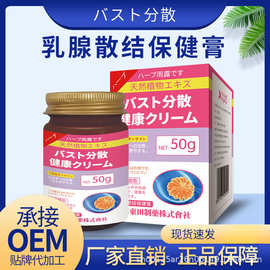 日本東田乳腺散结膏通乳结散消乳房增生硬块疼痛肿胀舒畅膏批发