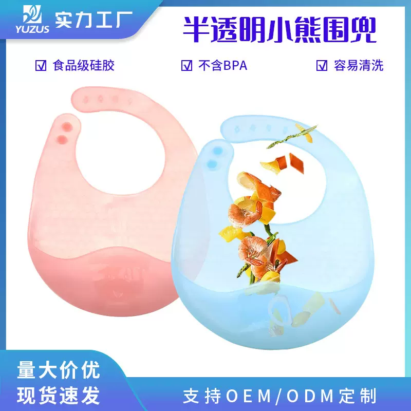 宝宝吃饭硅胶围兜防水超软食饭兜幼儿辅食儿童口水兜婴儿喂饭围嘴
