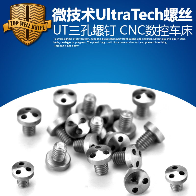 Microtech微技术Scarab刀柄螺丝 Scarab微技术专用刀柄螺丝