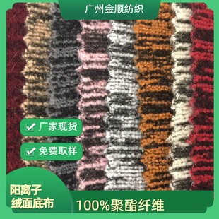 Factory in stock cationic flannel absorbent yin and yang variegated free composite one-piece velvet price concessions