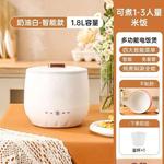 【送量杯】智能1.8L迷你电饭煲家用宿舍2人不粘内胆保温智能饭煲