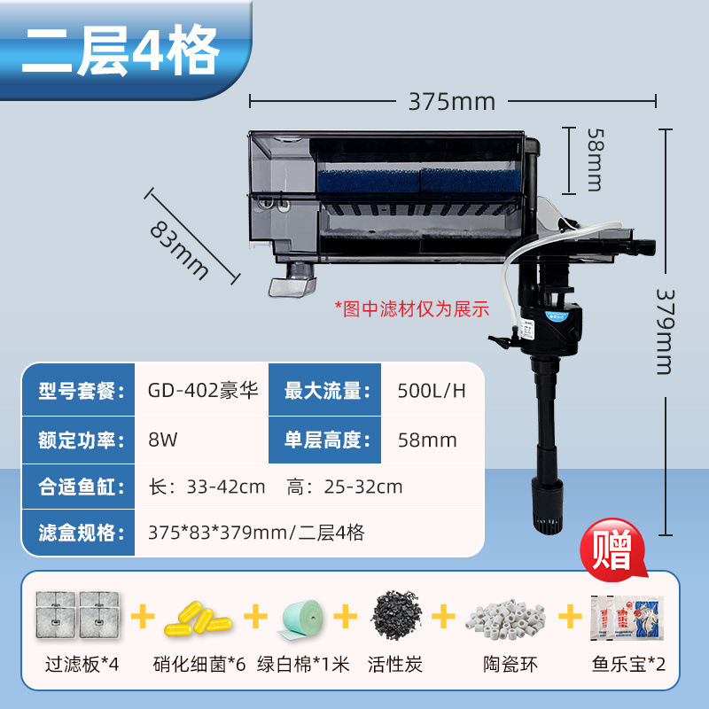 鱼缸过滤器滴流盒循环系统四合一净水循环上置循环泵超滤干湿分离|undefined