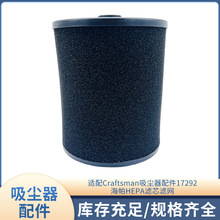����Craftsman��������� 17292 ����HEPA��о����