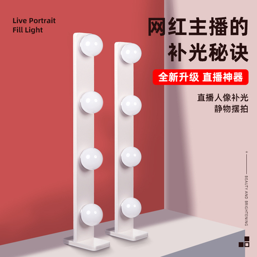 Live Stream Makeup Light Computer Anchor Desktop Beauty Skin Live Room Dual Row LED Video Backlight